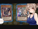 【NRフェス】ガバるとエッチいな目に合うマスターデュエルその49【カオスソルジャー】