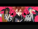 【MMDツイステ】―紗 痲―【エース・レオナ・フロイド】