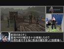 【VR】超余裕、瀕死のレオンがナイフ１本でバイオ４VR攻略１－３ー２【ゆっくり】