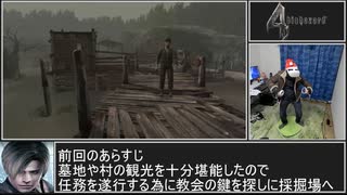 【VR】超余裕、瀕死のレオンがナイフ１本でバイオ４VR攻略１－３ー２【ゆっくり】