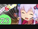 ゆっかりさんと６つのキノコ　part23【魔理沙と６つのキノコ】