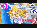 【4人実況】桃太郎電鉄 #3 ~さらばミカエル~【桃鉄令和】