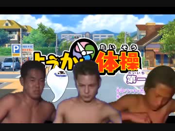 ブチパチ体操第一一四五一四