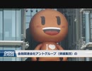 アリババ 自社株買いを３兆円に拡大