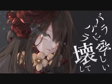 アネイティク／初音ミク