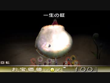 食べられるものは食べていく【ピクミン2】part8