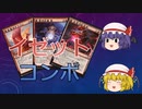 【MTGアリーナ】慣れないイゼットデッキでコンボを決めたいレミリア【ゆっくり実況】