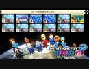 【実況】今からでも楽しめるマリオカート8DX part6
