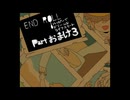 【END ROLL】ハッピーでドリームなライフスタート【part おまけ3】