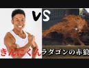 【ELDEN RING】なかやまきんに君によるゴリラでもできるレベル１攻略【ラダゴンの赤狼】【ゆっくり実況】