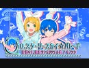 『Nico Charm☆彡』を元の曲で再現してみた