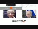 ウクライナ紛争の原因　真実　伝えられていることは真逆　#ジェイコブロスチャイルド vs プーチン