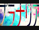 プラナリア
