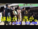 【安芸ひろしま武将隊】2022.3.27／広島城二の丸15:00回