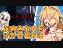 【ELDEN RING】死んでもポジティブ！弦巻マキちゃん #2