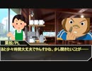 【クトゥルフ神話TRPG】探偵に翅はありますか？ その3【実卓リプレイ】