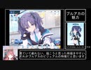 【ブルアカ解説】ソシャゲが虚しいとしても、それはブルアカを始めない理由にはならない。その2
