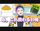 ジョー・力一の限界生活エピソード「冷蔵庫と白ごま」【にじさんじ/#Vtuber切り抜き/りきいち深夜32時】