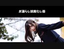 JKの間で話題！？"パンツ"の隠された呼び名をご紹介♡ 【わからせるJK】
