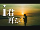ほそめが/#90「人間関係における幾つかの考察」【ほそめとめがねの「箸にも棒にも掛からないラジオ」】