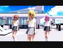 【MMD】らぶ式リン・Saya・Cocoで『あの夏のいつかは』