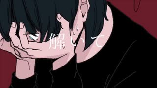 浴槽とネオンテトラ 歌ってみた【coverいまいまい】