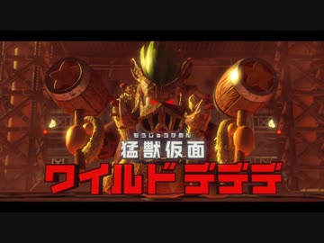 【プレイ動画】星のカービィ ディスカバリーPart23