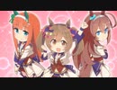 ウマ娘 プリティーダービー 逃げ切りっ!Fallin' Love うまよん【MAD】
