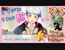【実況】スケートのようにお口も滑る【ときめきメモリアルGirl'sSide4thHeart-ときメモGS4】#25