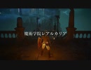 【ELDEN RING/たむ実況#12】魔術学院レアルカリアに入ります