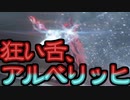 【実況】素寒貧、王を目指す ソウルシリーズ未経験者のエルデンリング Part7【ELDEN RING】