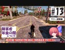 そううつ姉妹の7days【13話 障害者年金の闇】