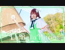 【ゆめがくっ】La Bella Patria 踊ってみた【ラブライブ! 虹ヶ咲学園スクールアイドル同好会】