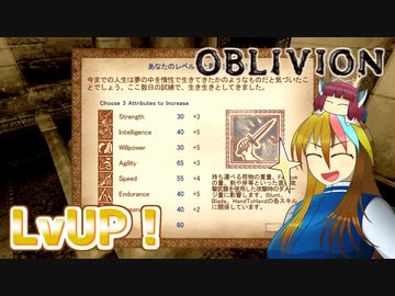 【TES4】初めて（？）のOblivion Part5【ギャラ子/東北きりたん】