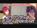 「アンジュどんどんすきになる！」を素直には言えなかったベルモンド・バンデラス