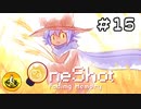 ＯＮＥＳＨＯＴ実況 ＃15　納豆がいく不思議な世界の冒険