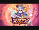 【オトギフロンティア】＃84　人間さんとオトギノクニの住人達が繰り出す戦闘記録！