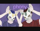 【歌ってみた】フォニイ【アンビバレッジ】
