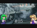 【ゆっくり実況】NieR Replicant ver.1.269...  #05