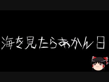 【ゆっくり怪談】一緒に怖い話をしませんか？？その541【洒落怖】