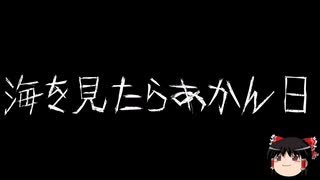 【ゆっくり怪談】一緒に怖い話をしませんか？？その541【洒落怖】