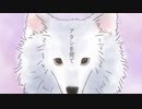 名犬アタシ / 初音ミク