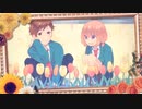 【14歳】花に赤い糸/歌ってみた