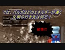 虫とかに侵略されそうなので民間人２人がちょっぴり本気出してみた（地球防衛軍5）其の62