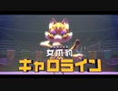 【初見実況】初実況は初3Dカービィとともに#11【星のカービィ ディスカバリー】