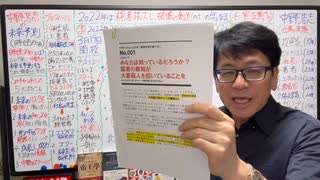 【有料会員】プレゼントは2種類（地震マニュアルも追加）