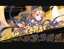 【あやらぶ】魔戦場闇比古150_30S_2