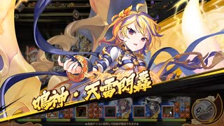 【あやらぶ】魔戦場闇比古150_30S_2