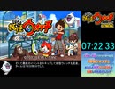 妖怪ウォッチ体験版RTA 7分22秒33