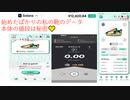 ステップンのライトペーパーの解説　/  44A